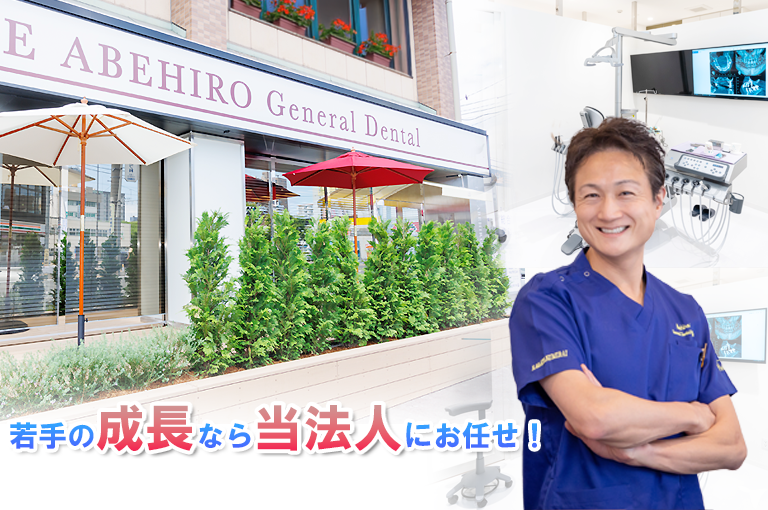 2027年卒・医療法人社団輝未来　あべひろ総合…