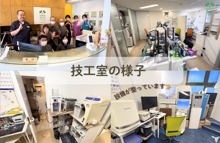 医療法人フェネスト　歯科タケダク…