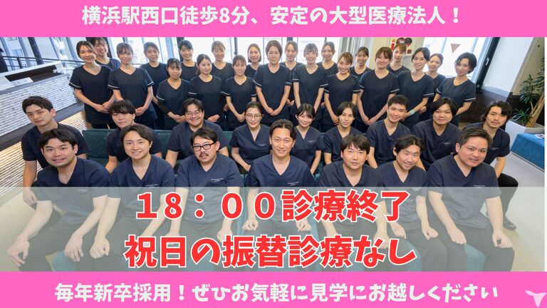医療法人審美会　鶴見歯科医院