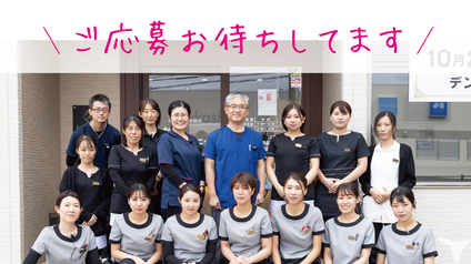 ご応募お待ちしております