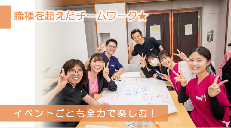 職種を超えたチームワーク