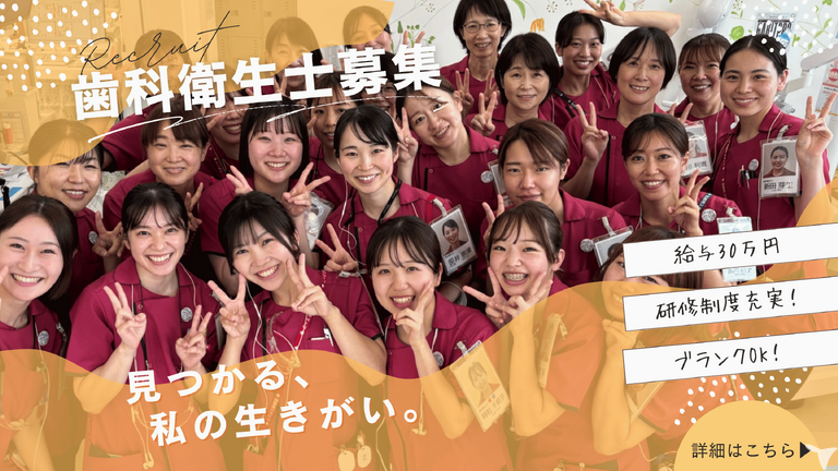 医療法人社団湧泉会　ひまわり歯科