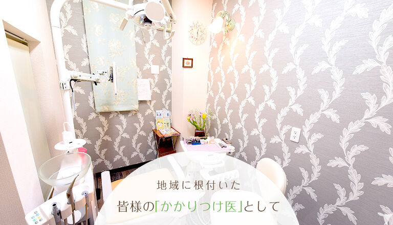 ご要望に応じた最適治療