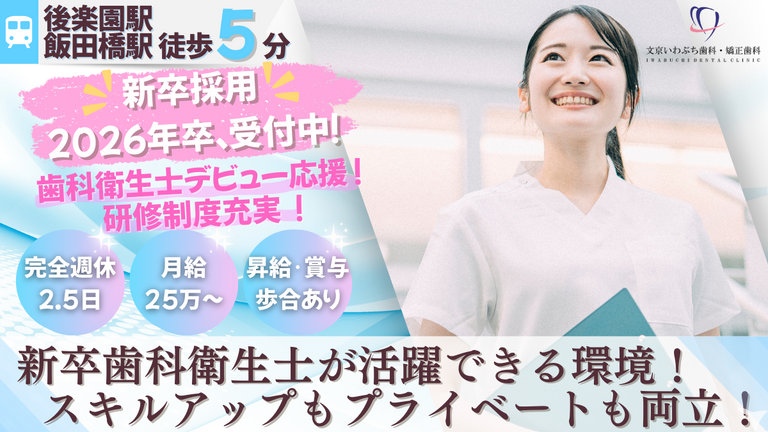 25年新卒募集！！