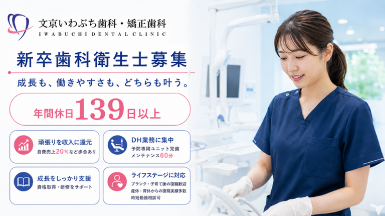 充実した福利厚生