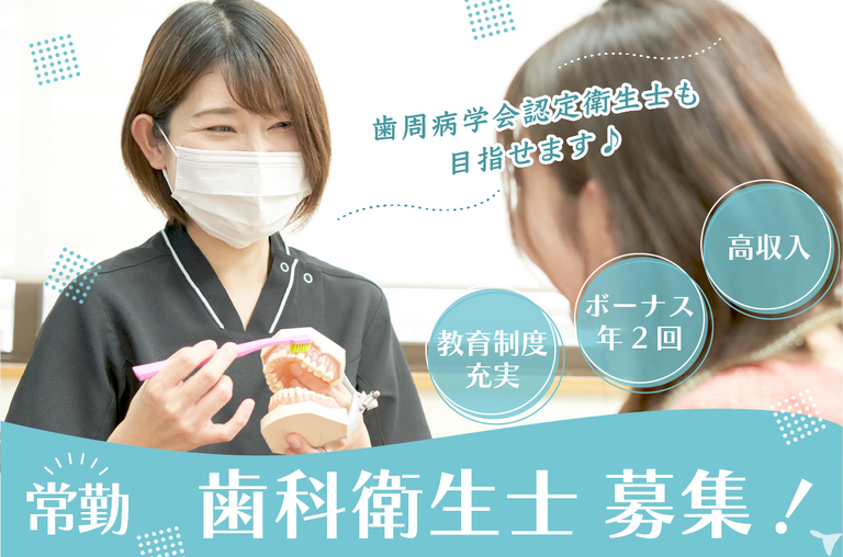 歯周病学会認定衛生士在籍