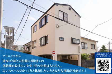 広くてきれいな休憩棟