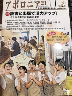 雑誌掲載