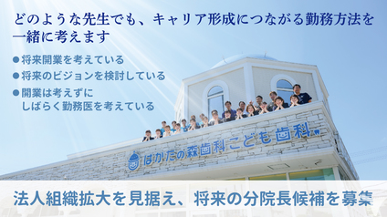 キャリア形成に繋がる勤務