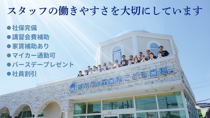 福利厚生も充実