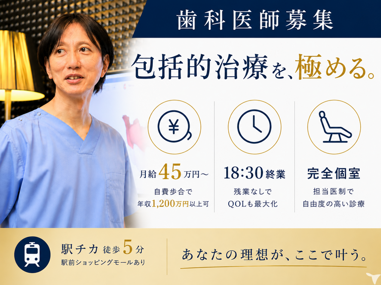 2027年卒・貞光歯科医院