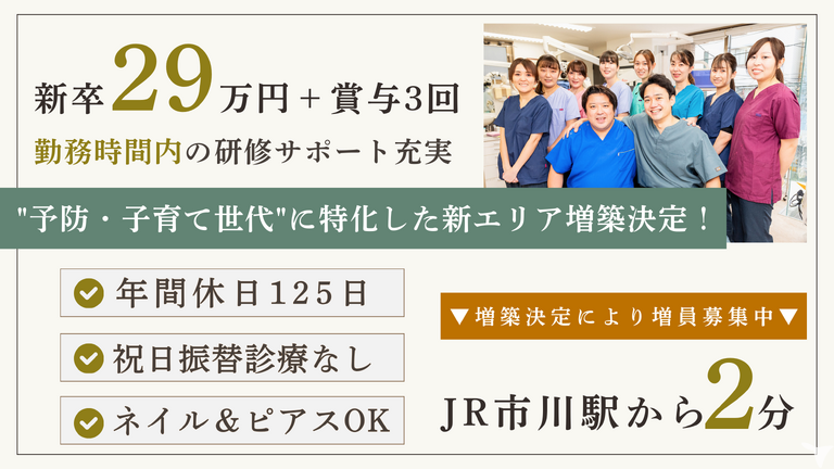 安藤歯科　矯正　FAMILY歯医…