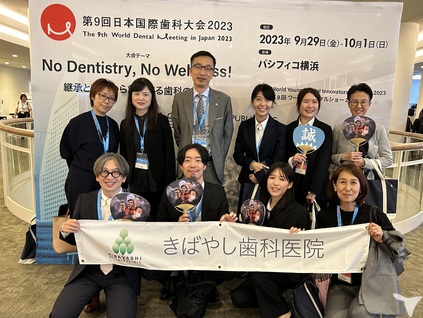 学会参加