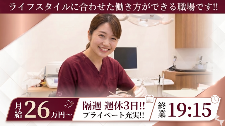医療法人社団清松会 奏の杜デンタ…