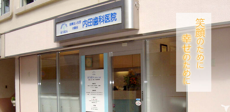 医院外観