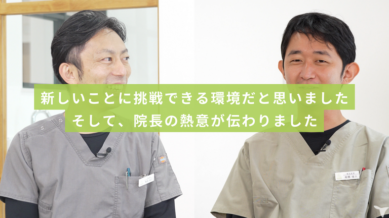 院長×勤務医対談！