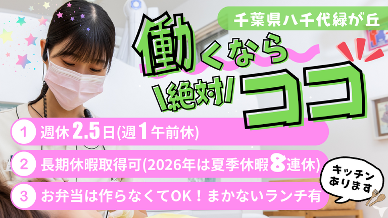 医療法人社団笑空会 はぐみの杜デ…