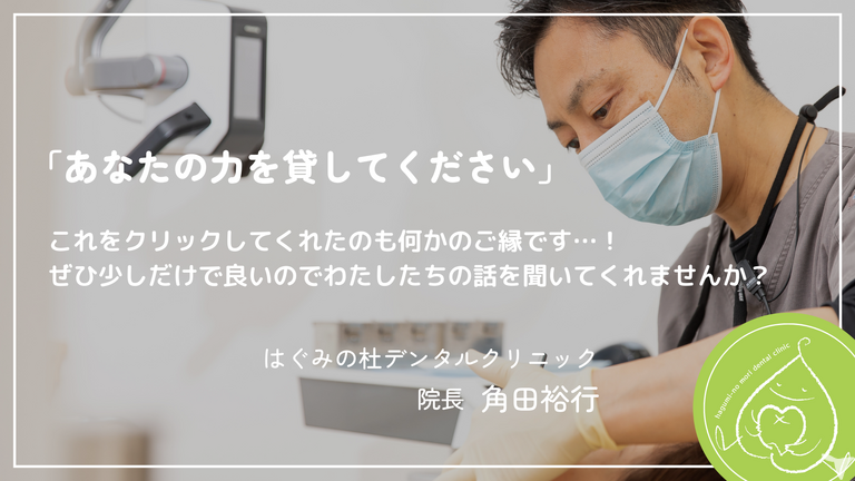 はぐみで働く理由