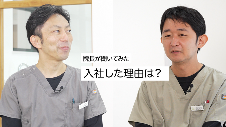 院長×勤務医対談！