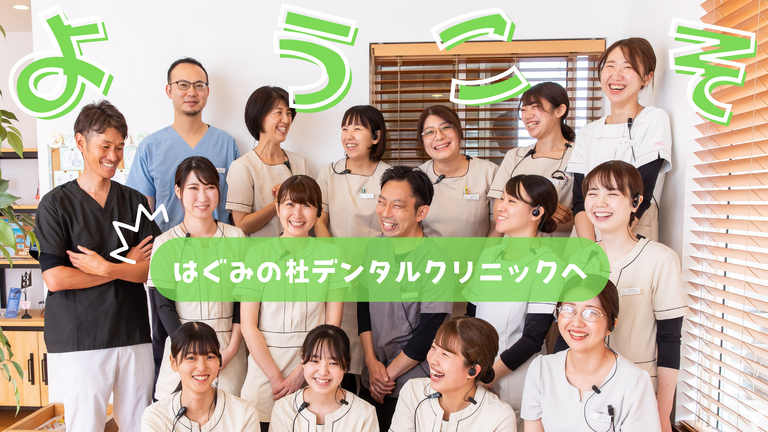 一緒に働きませんか？