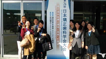学会参加