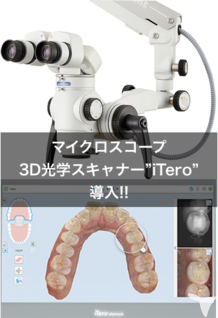 最新機器を設備！