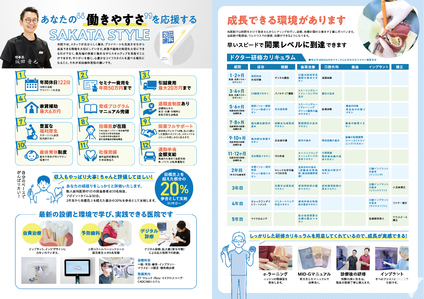 スキルアップ体制