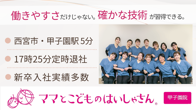 DH14名在籍・定着率◎