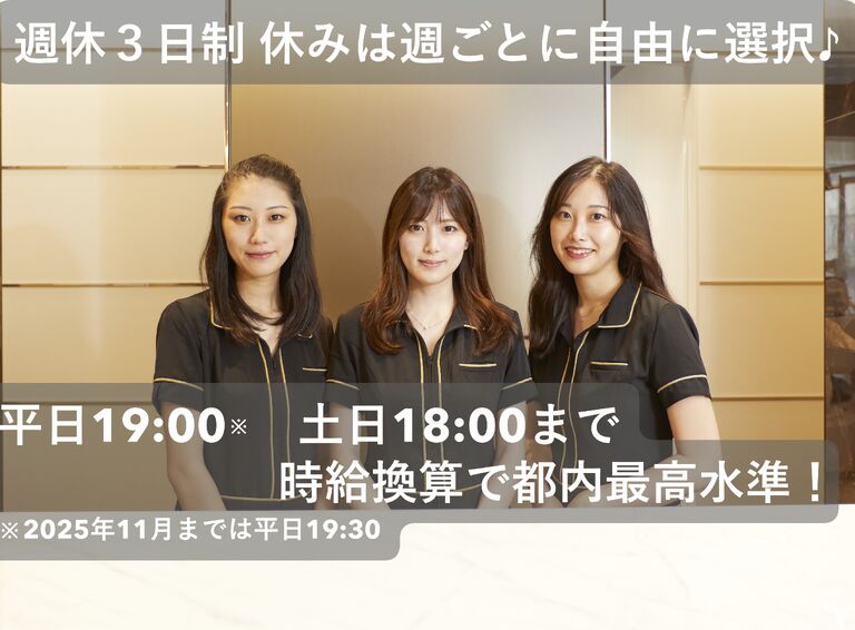 医療法人社団さとうDC