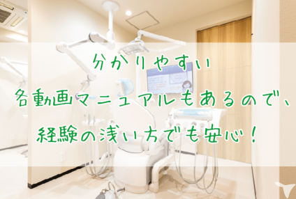  徹底サポートします！