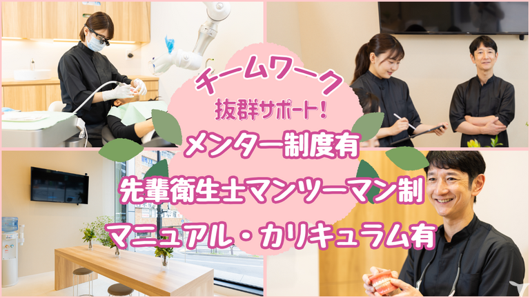 先輩DHが5名在籍！