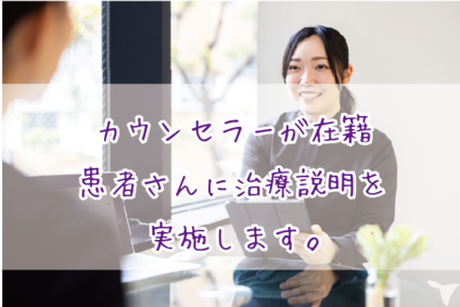  歯科医院での栄養指導！