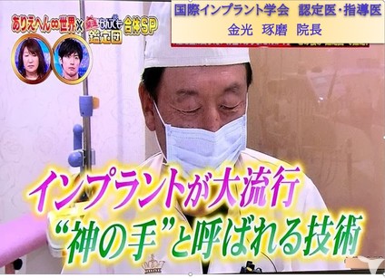 インプラント指導医の院長