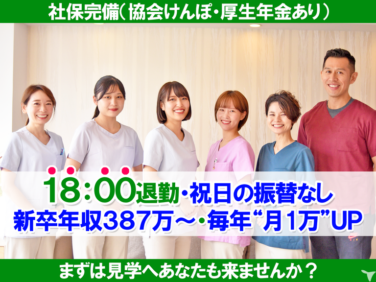 2026年卒・医療法人社団敬天会