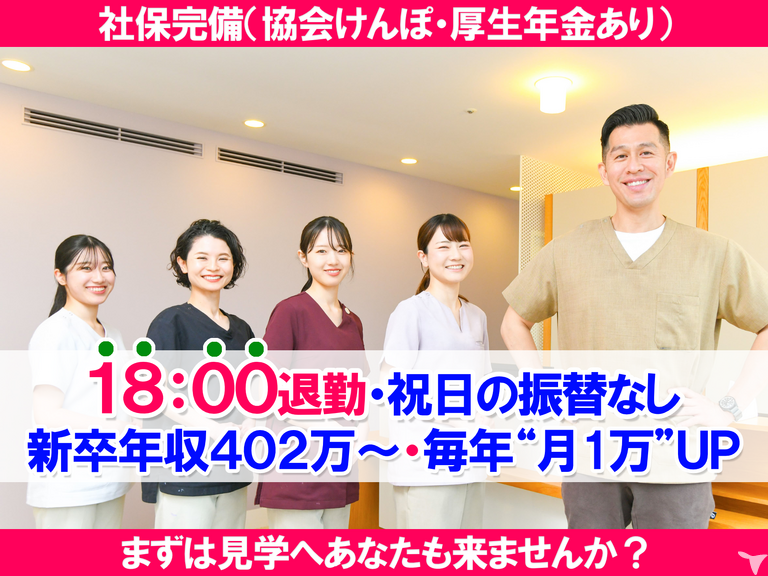 少人数の歯科医院