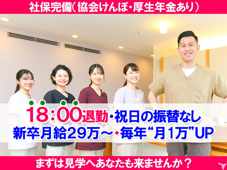 医療法人社団敬天会