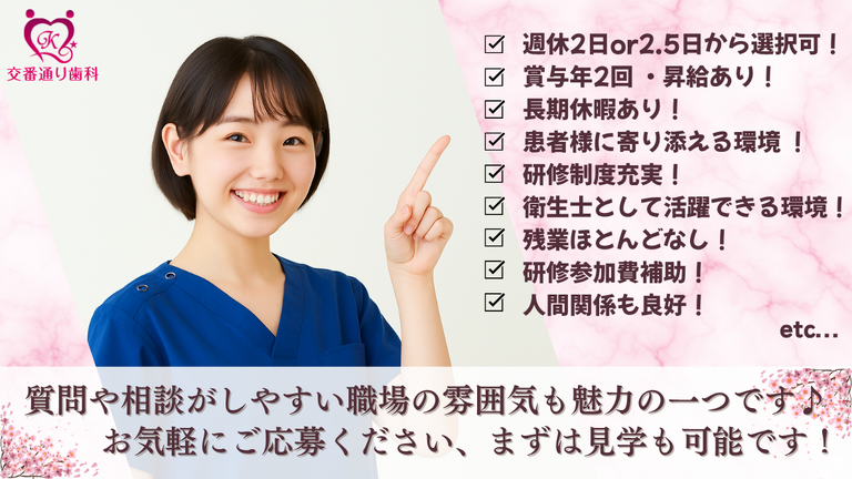 患者さんに寄り添える環境