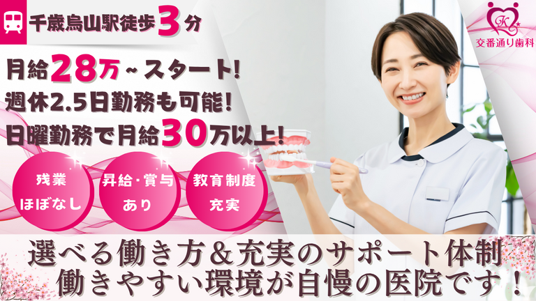 働きやすい環境が自慢！