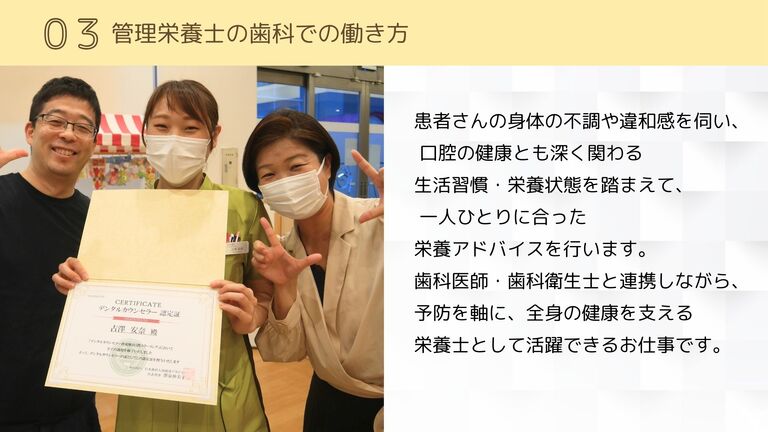 管理栄養士の働き方