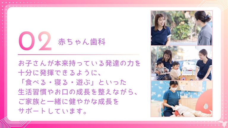 赤ちゃん歯科