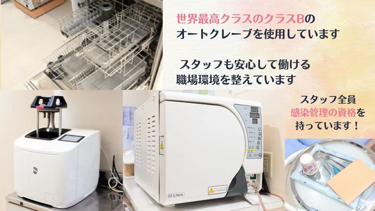 徹底した感染管理