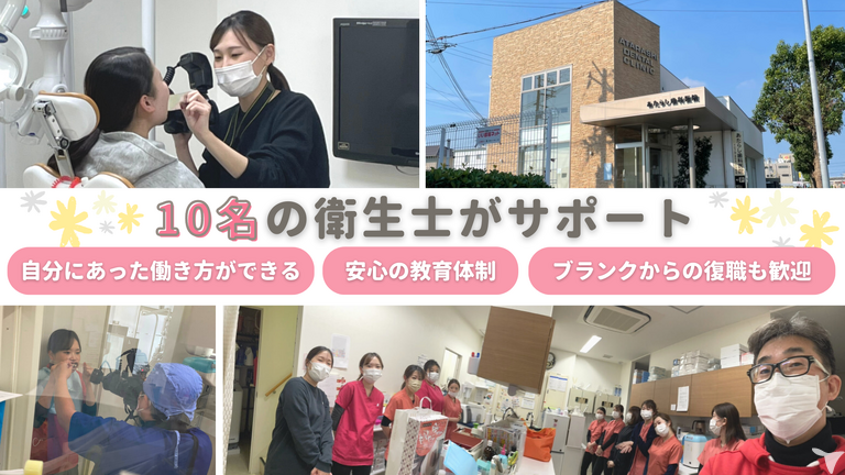 当院について