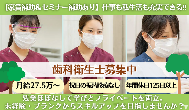 医療法人社団SMILELAND河合歯科（ホワイトエッセンス加盟院）（茨城県