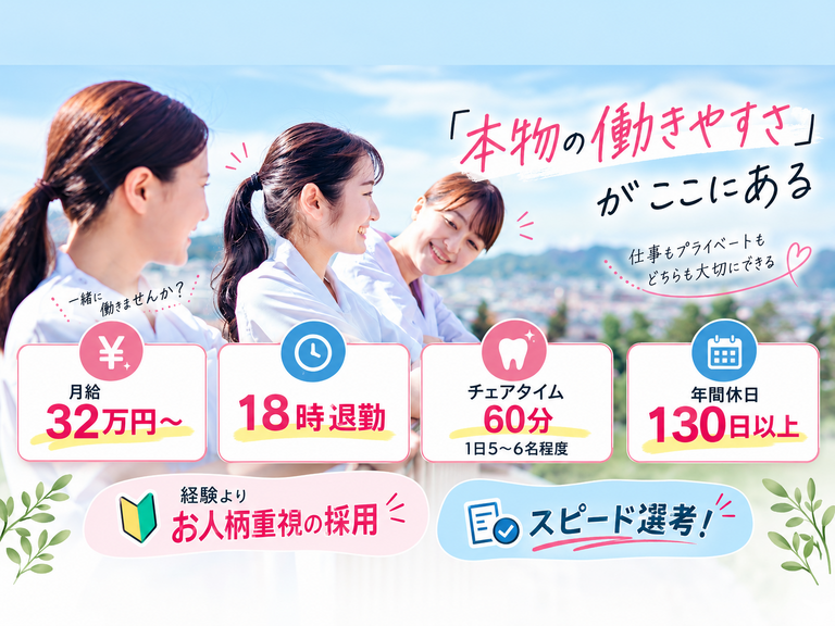 きむら歯科医院