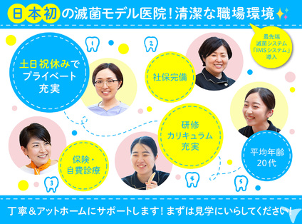 安心・充実の福利厚生