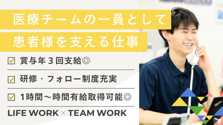 やりがいを感じられる◎