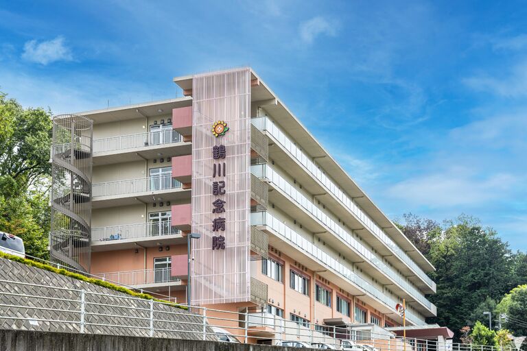 鶴川記念病院