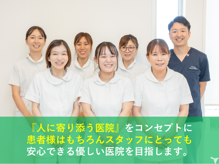 人に寄り添う医院