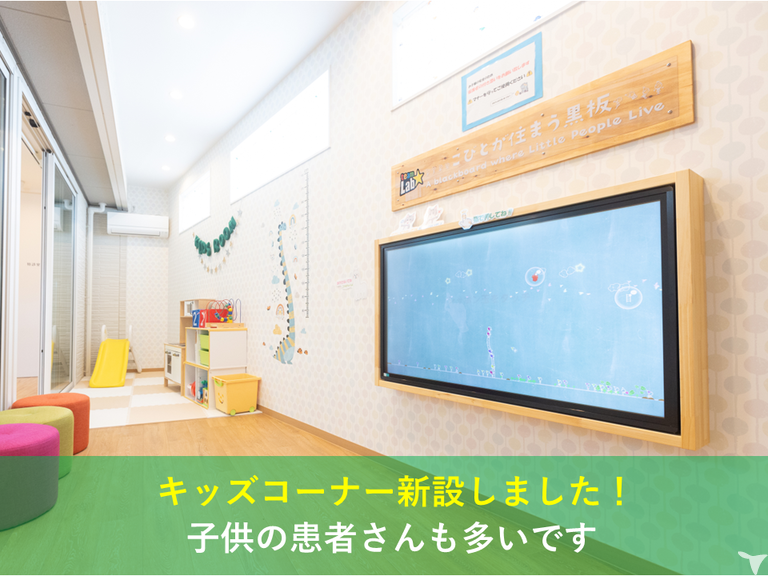 キッズコーナー