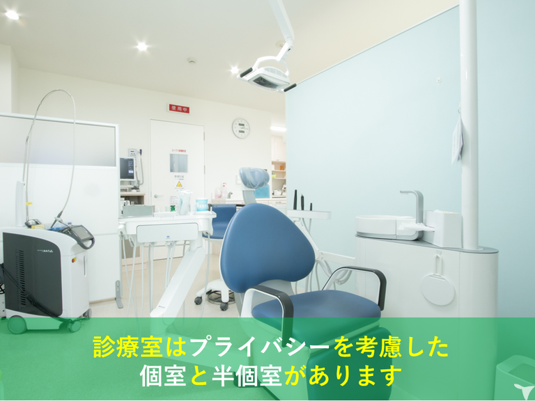 診療室